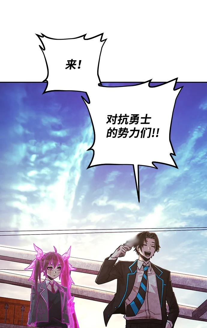 [第61话] 圣遗物（完） 第2页