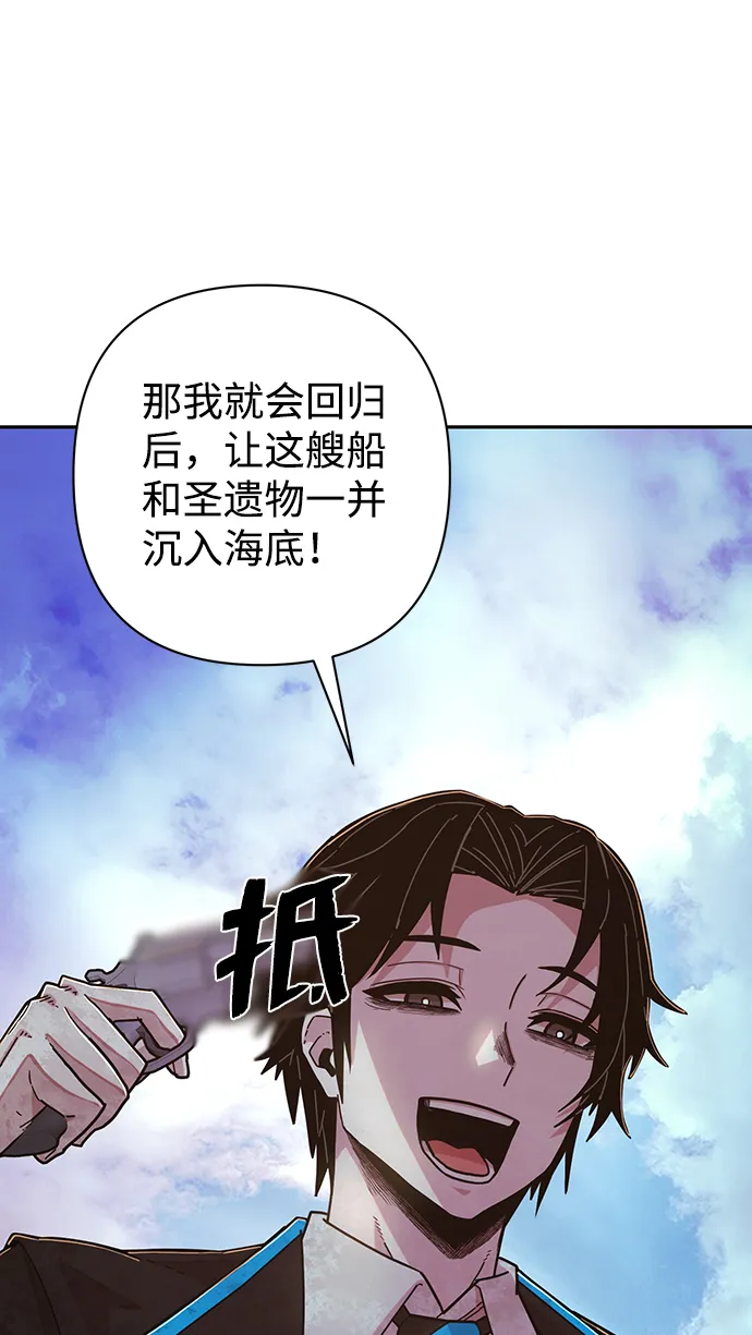[第61话] 圣遗物（完） 第6页