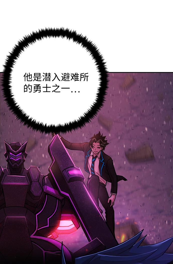 [第61话] 圣遗物（完） 第8页