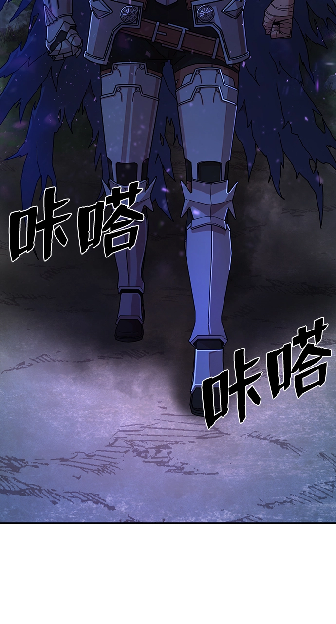 [第61话] 圣遗物（完） 第11页