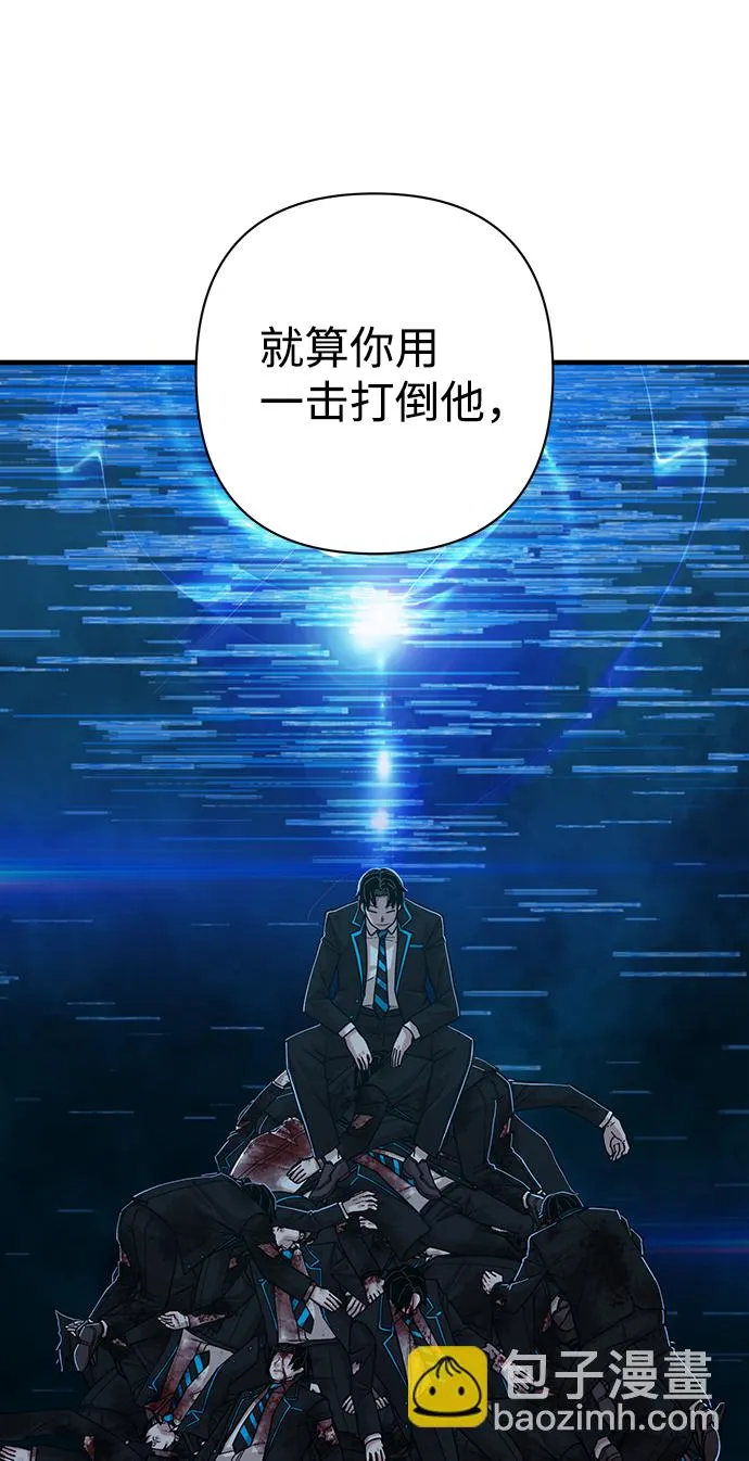 [第61话] 圣遗物（完） 第14页