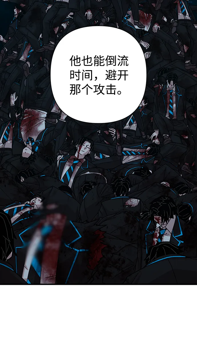 [第61话] 圣遗物（完） 第15页