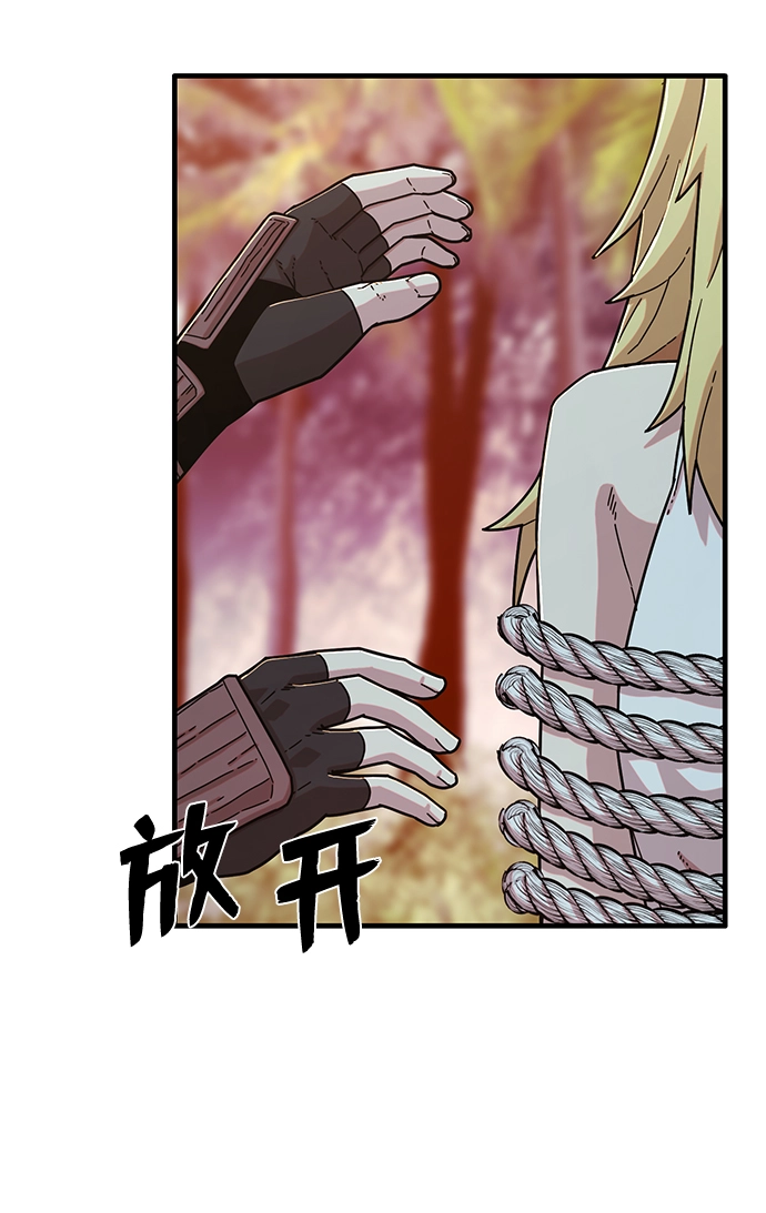 [第61话] 圣遗物（完） 第19页