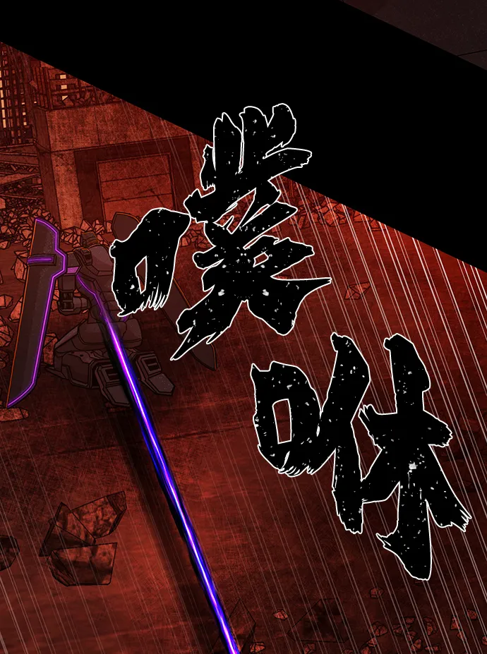 [第61话] 圣遗物（完） 第32页