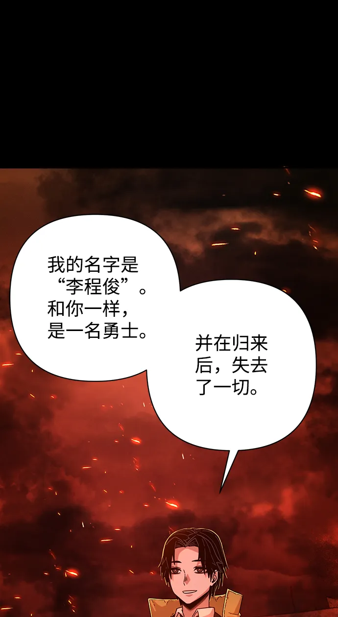[第61话] 圣遗物（完） 第37页
