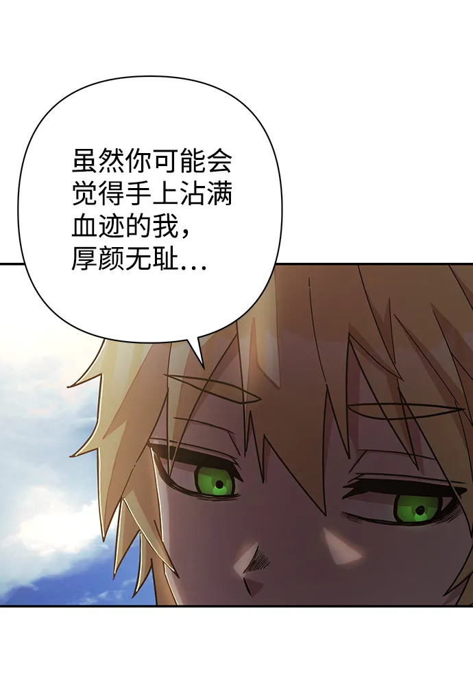 [第61话] 圣遗物（完） 第42页