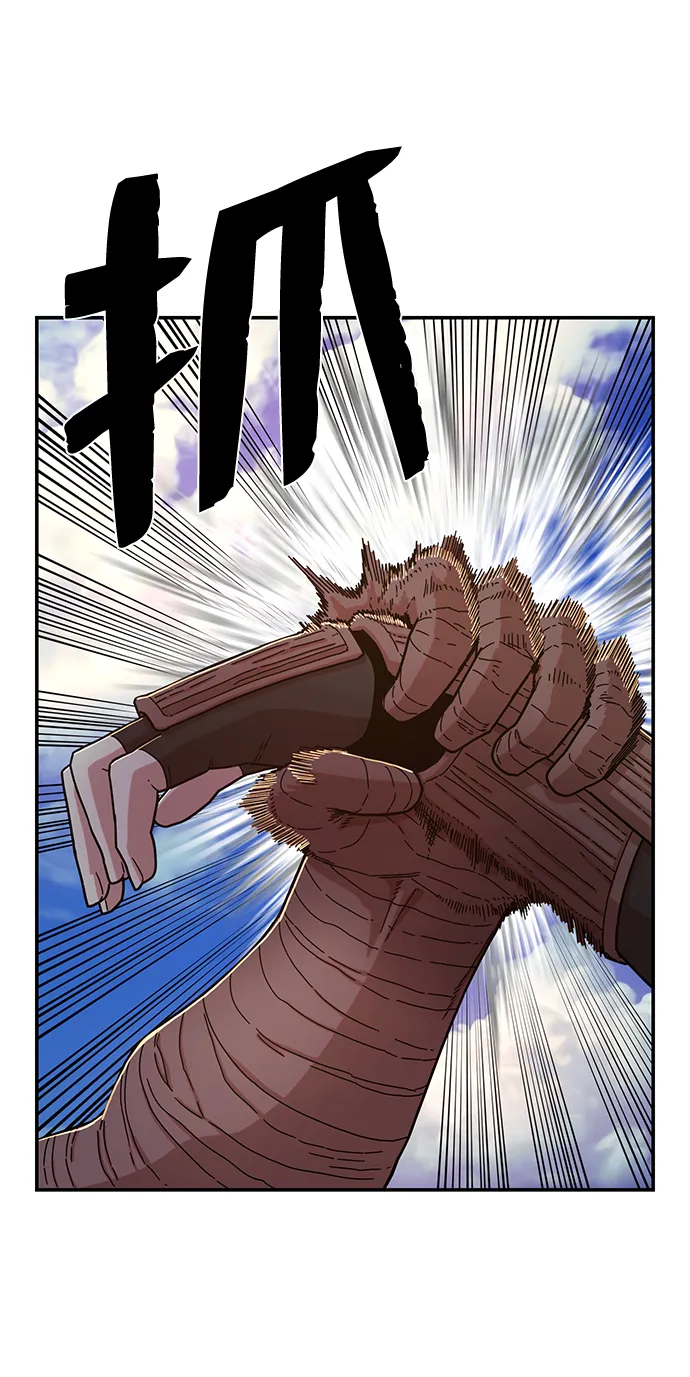 [第61话] 圣遗物（完） 第52页