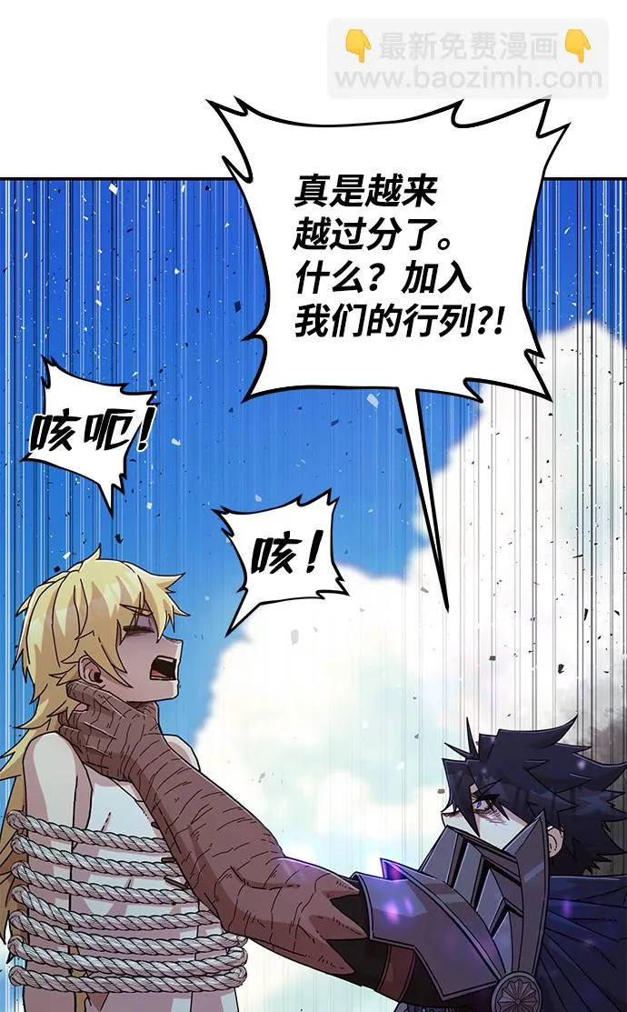 [第61话] 圣遗物（完） 第56页