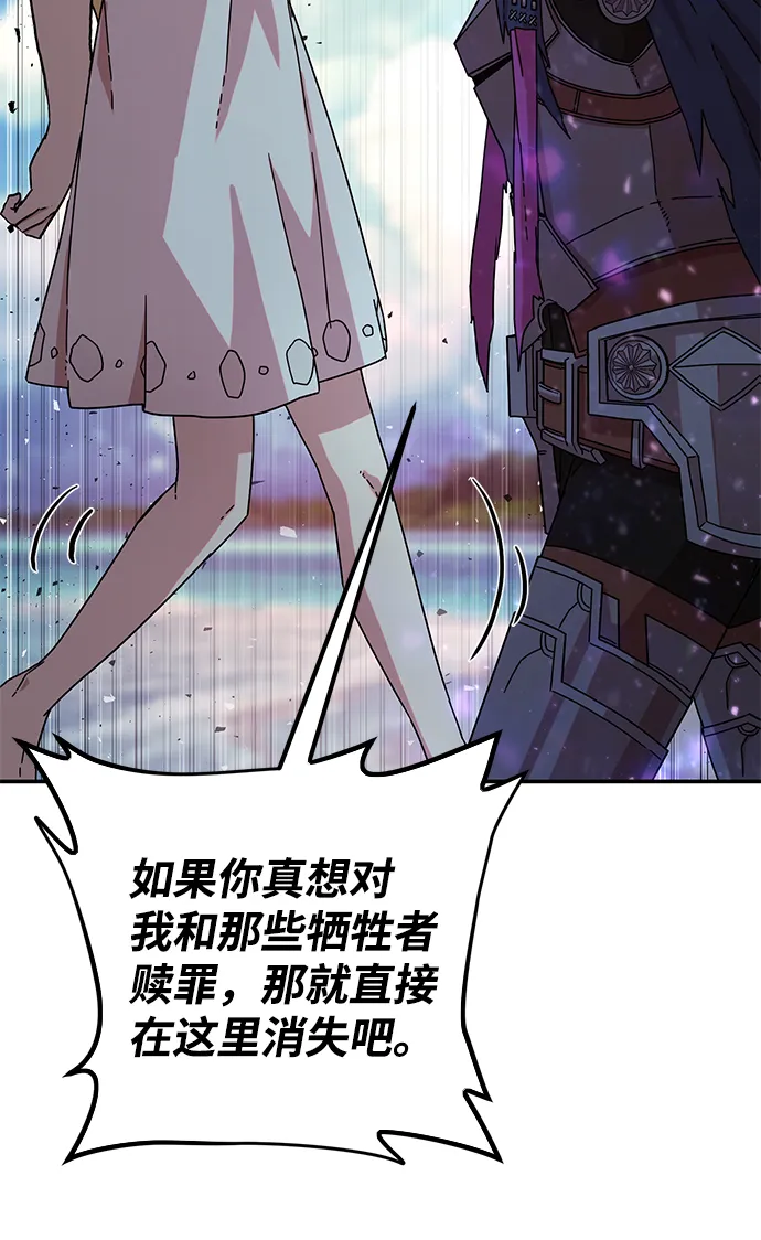 [第61话] 圣遗物（完） 第57页