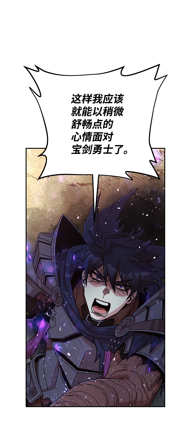 [第61话] 圣遗物（完） 第58页