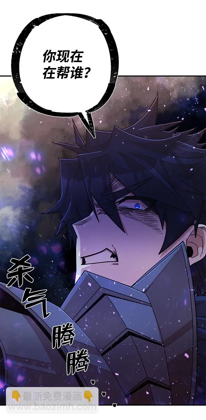 [第61话] 圣遗物（完） 第62页