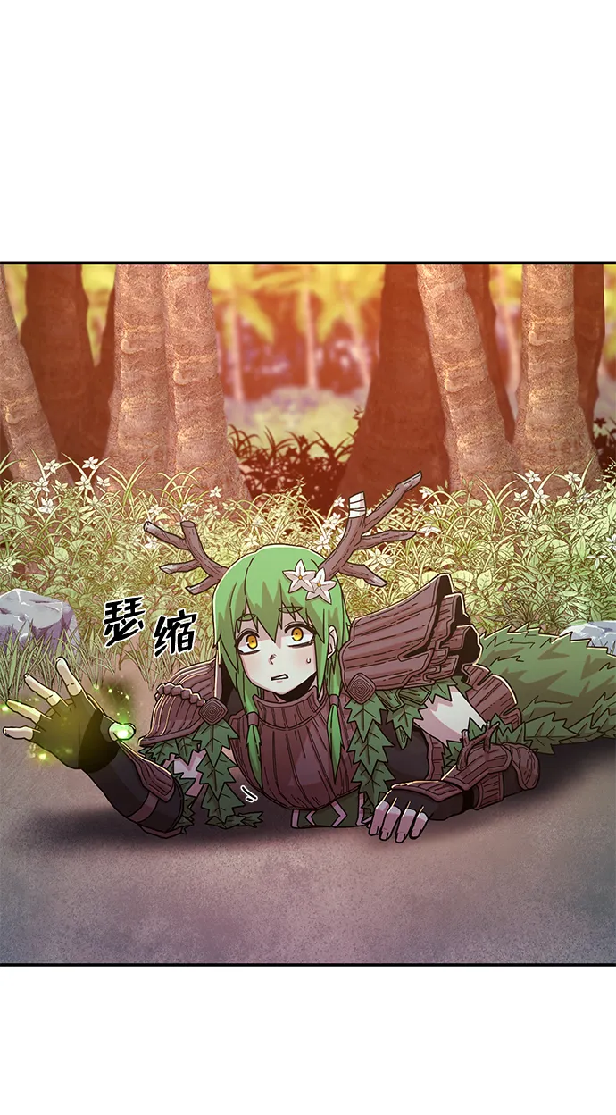 [第61话] 圣遗物（完） 第63页