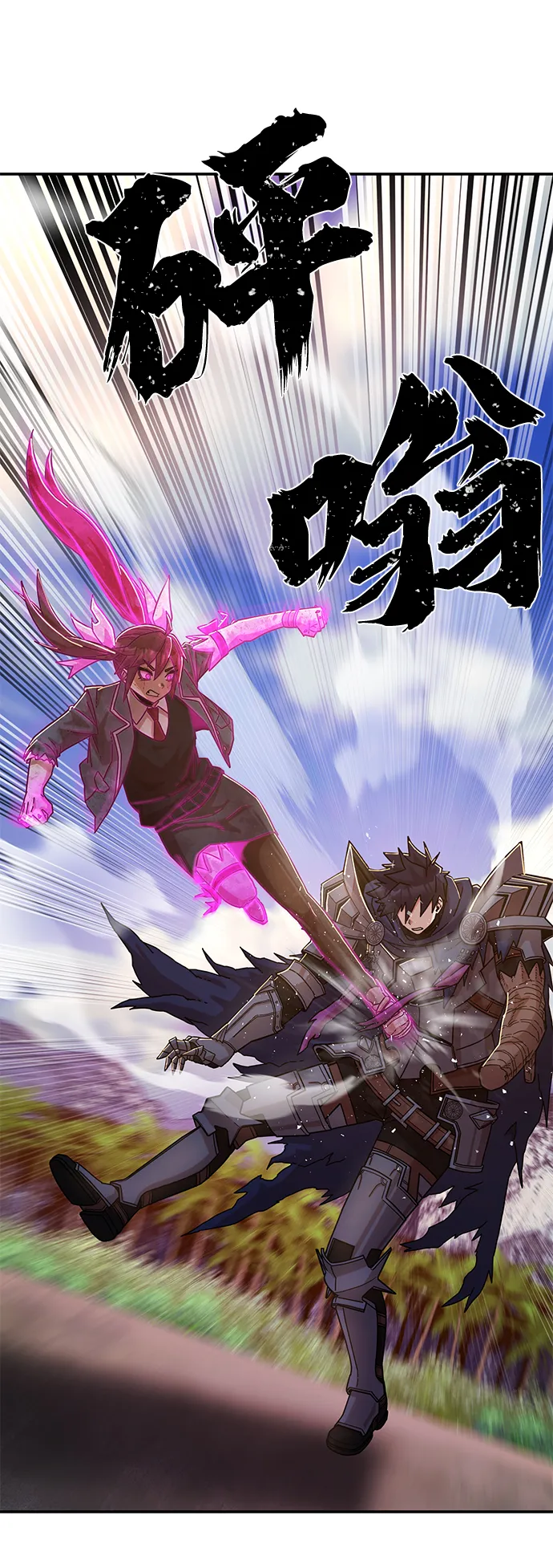 [第61话] 圣遗物（完） 第66页
