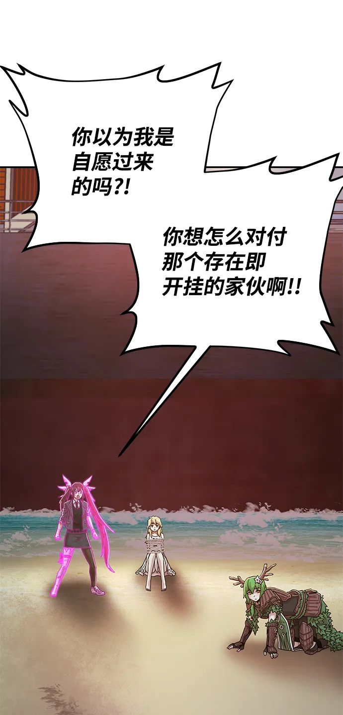 [第61话] 圣遗物（完） 第69页