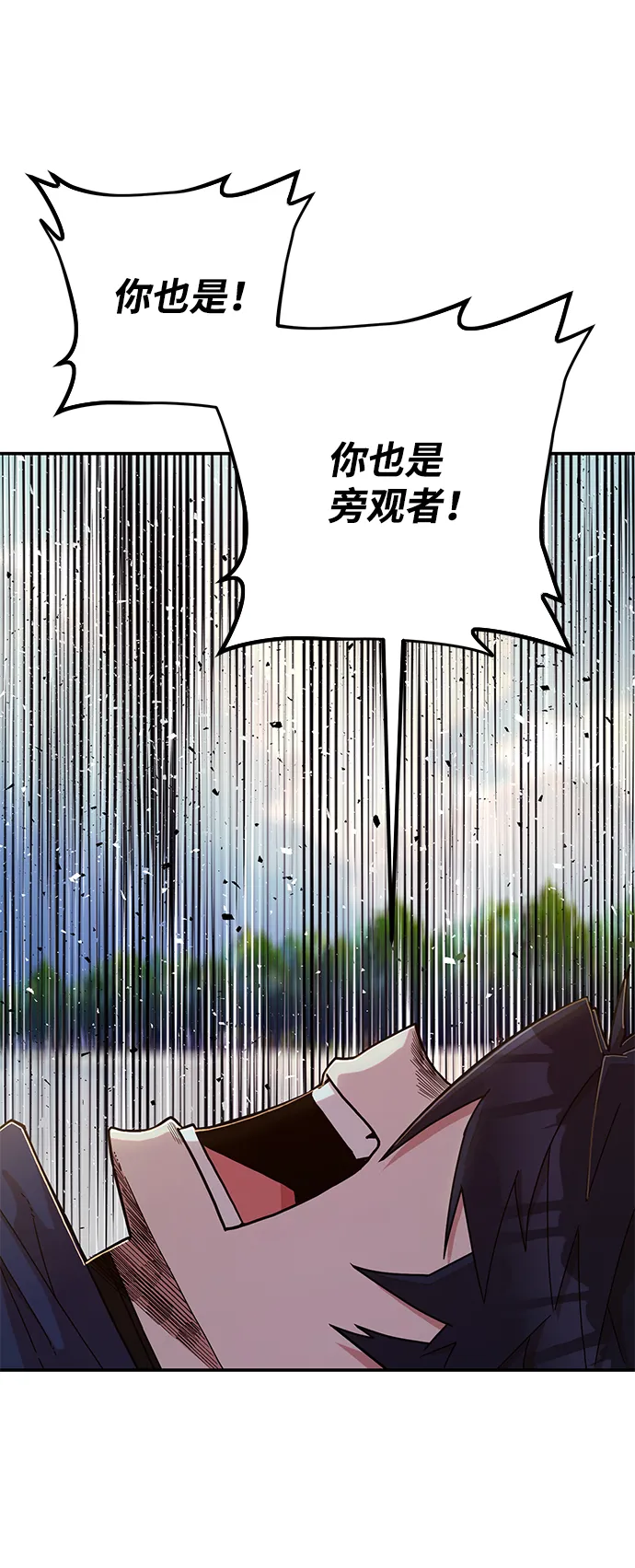 [第61话] 圣遗物（完） 第72页