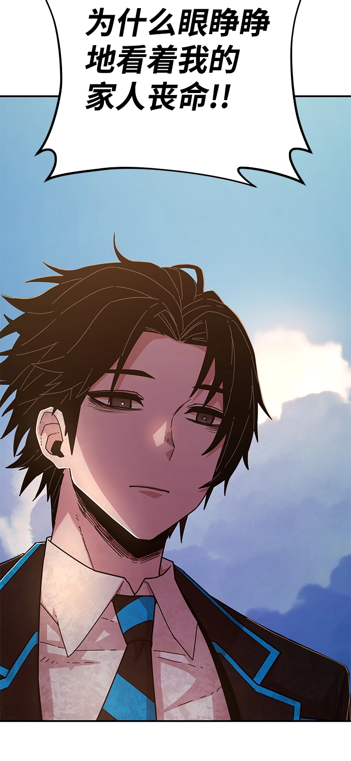 [第61话] 圣遗物（完） 第77页