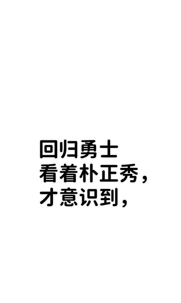 [第61话] 圣遗物（完） 第78页