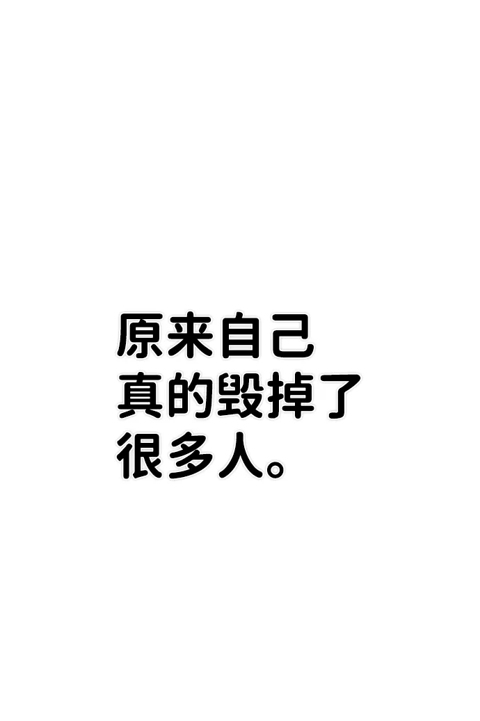 [第61话] 圣遗物（完） 第82页
