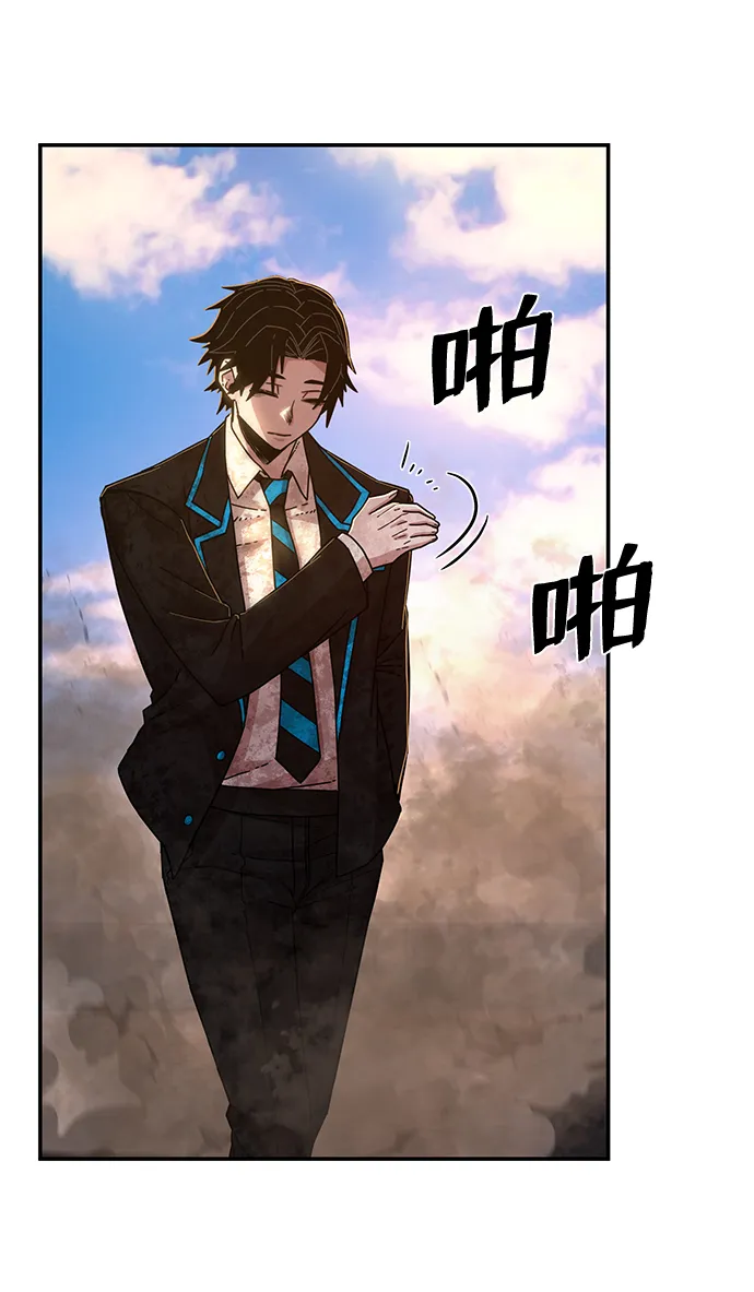 [第61话] 圣遗物（完） 第85页
