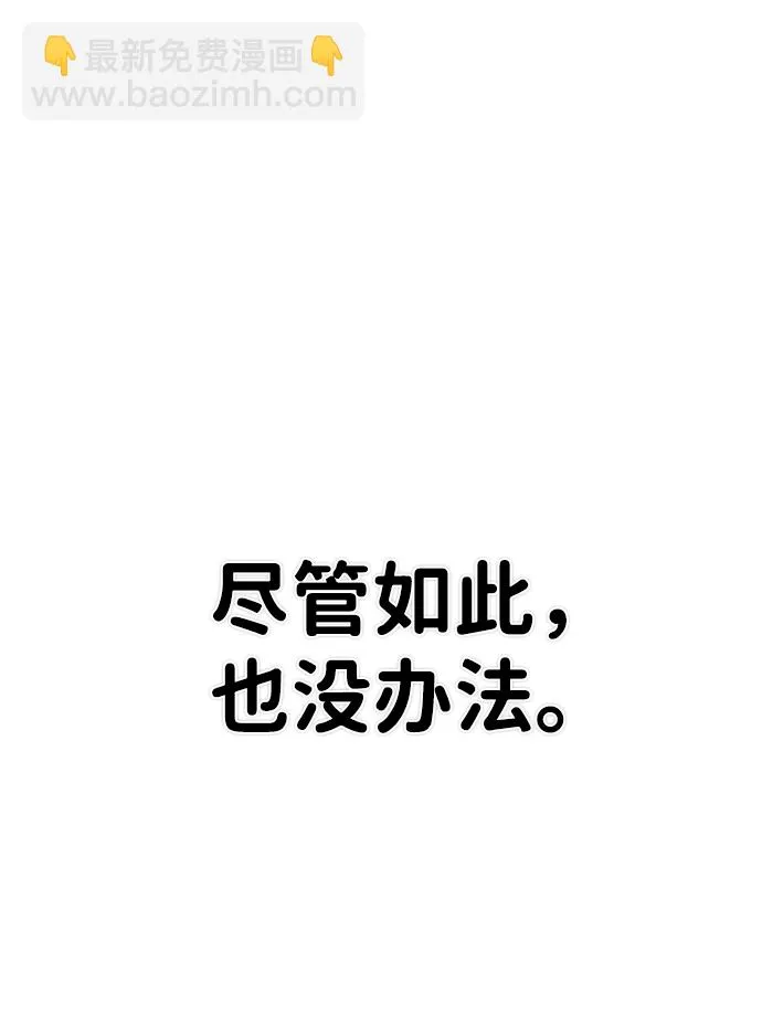 [第61话] 圣遗物（完） 第87页