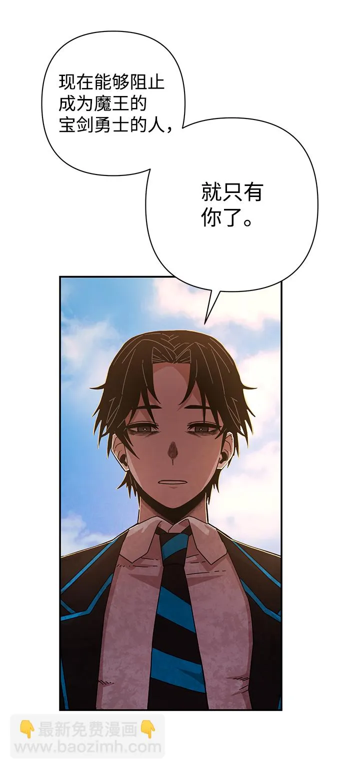[第61话] 圣遗物（完） 第91页
