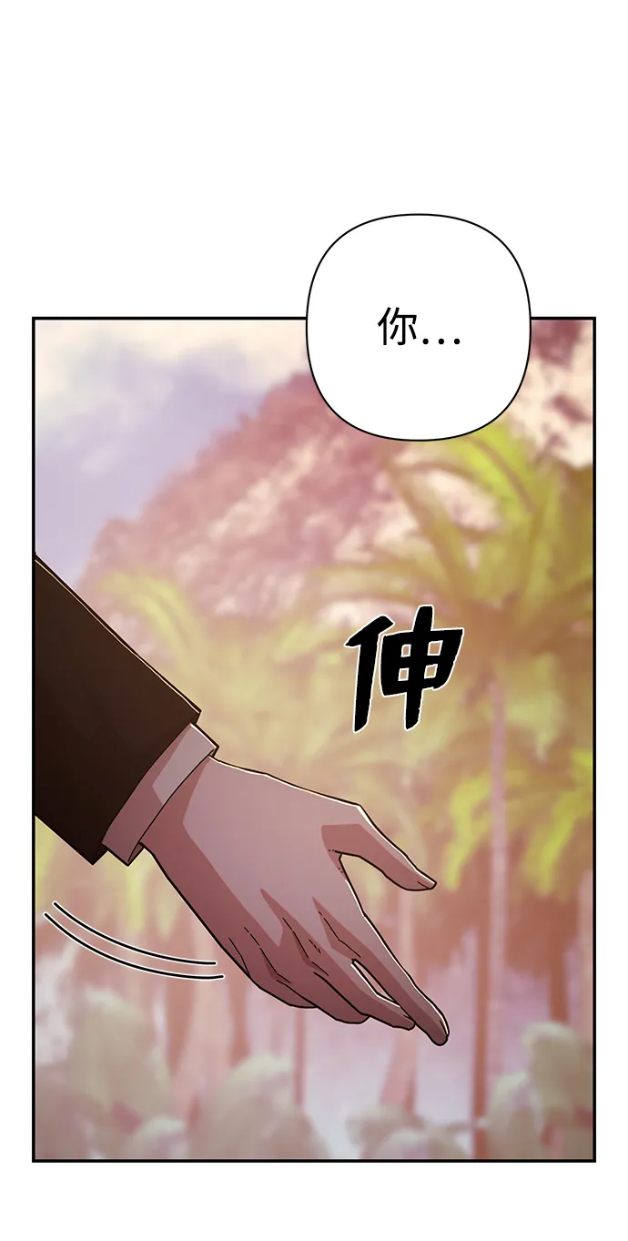 [第61话] 圣遗物（完） 第93页