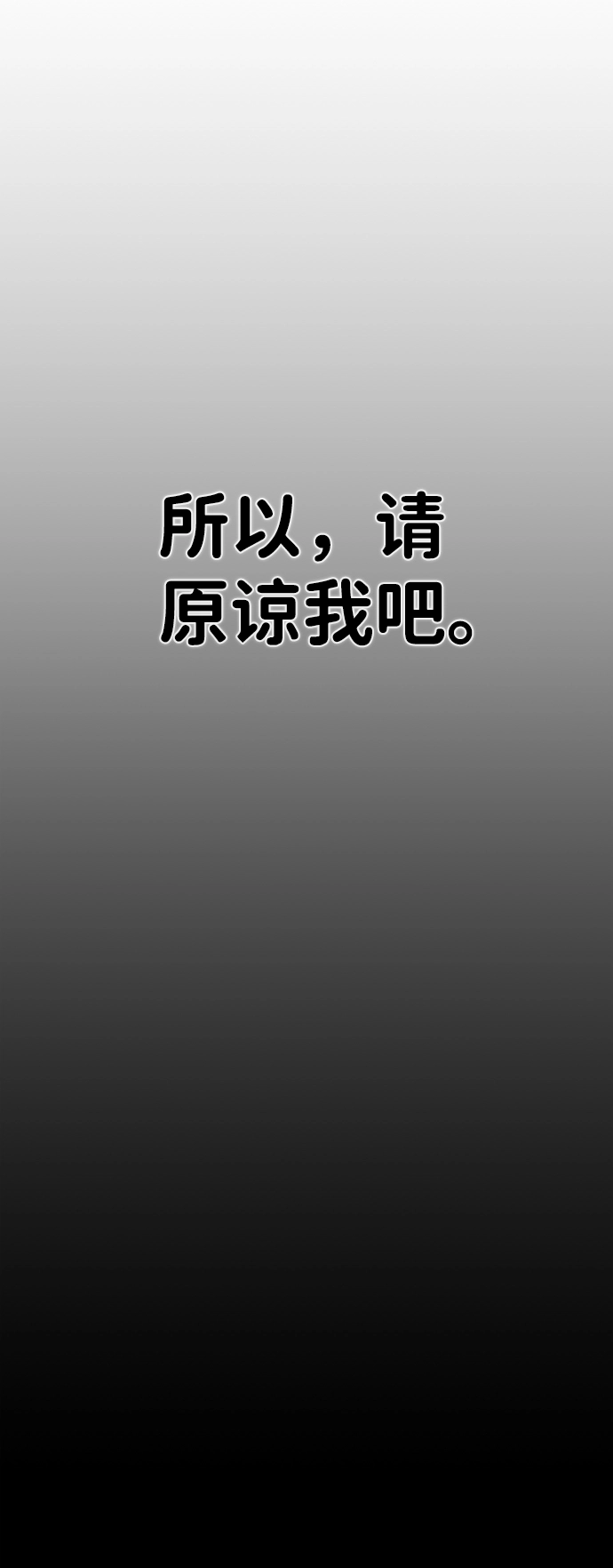 [第61话] 圣遗物（完） 第97页