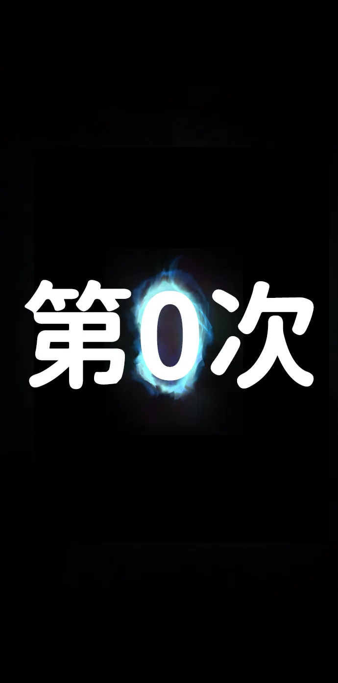 [第61话] 圣遗物（完） 第99页