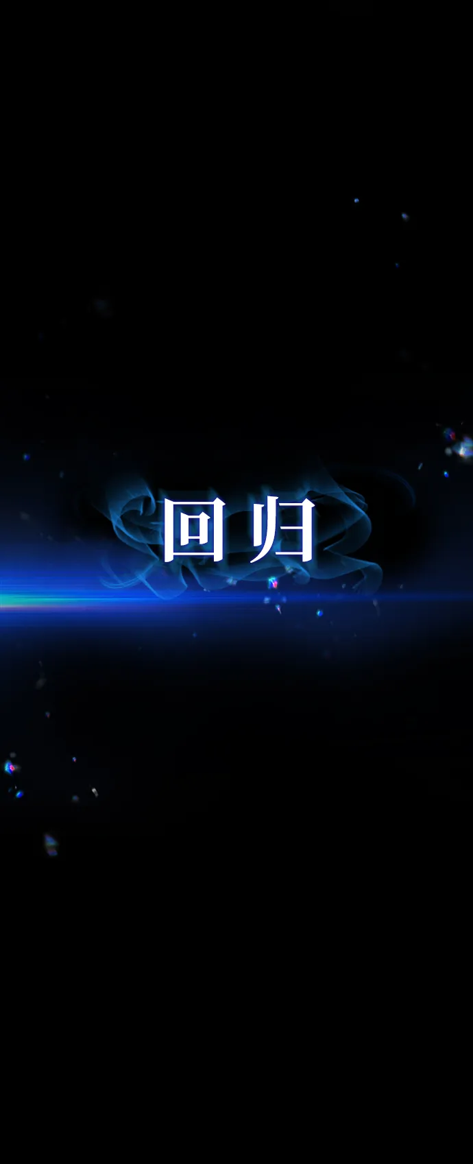 [第61话] 圣遗物（完） 第100页