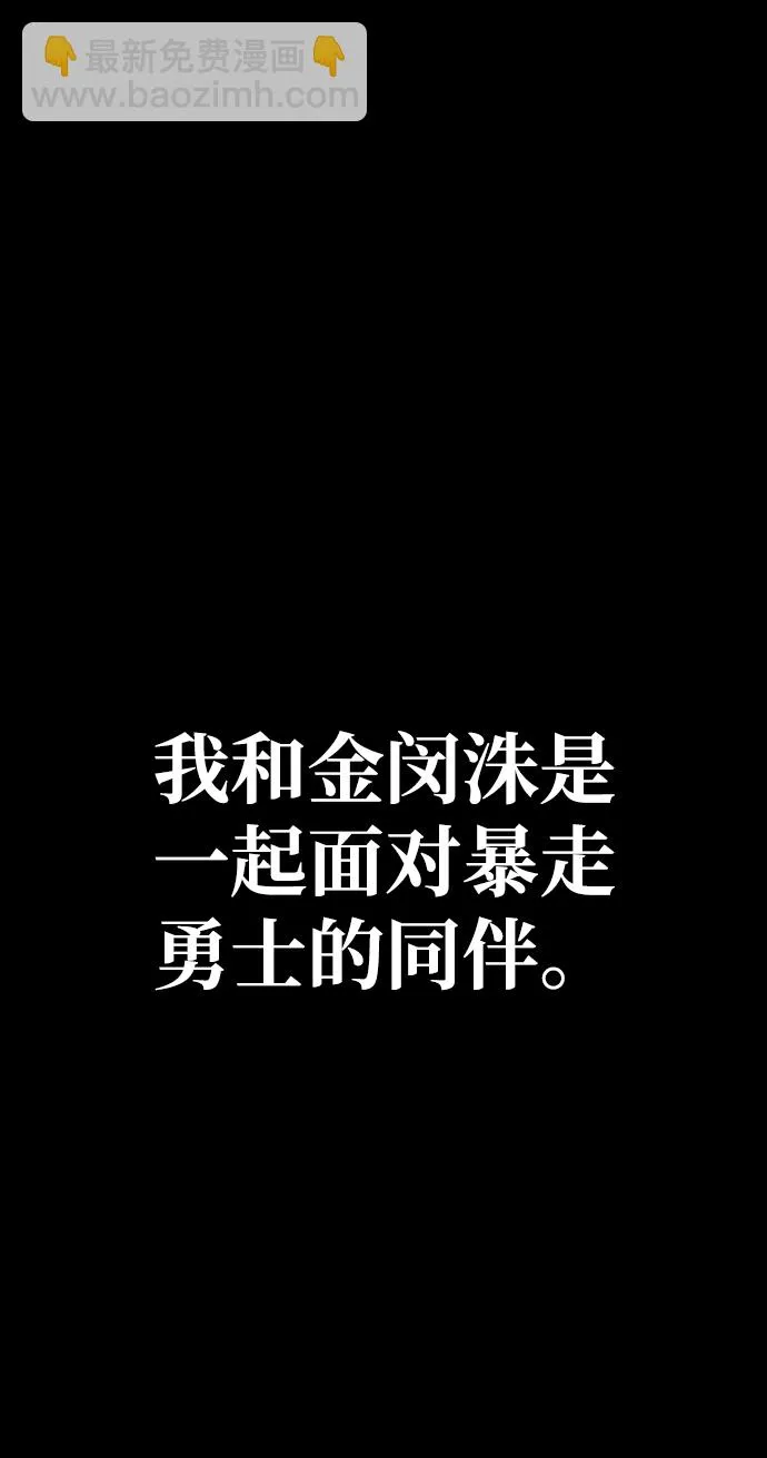 [第61话] 圣遗物（完） 第113页