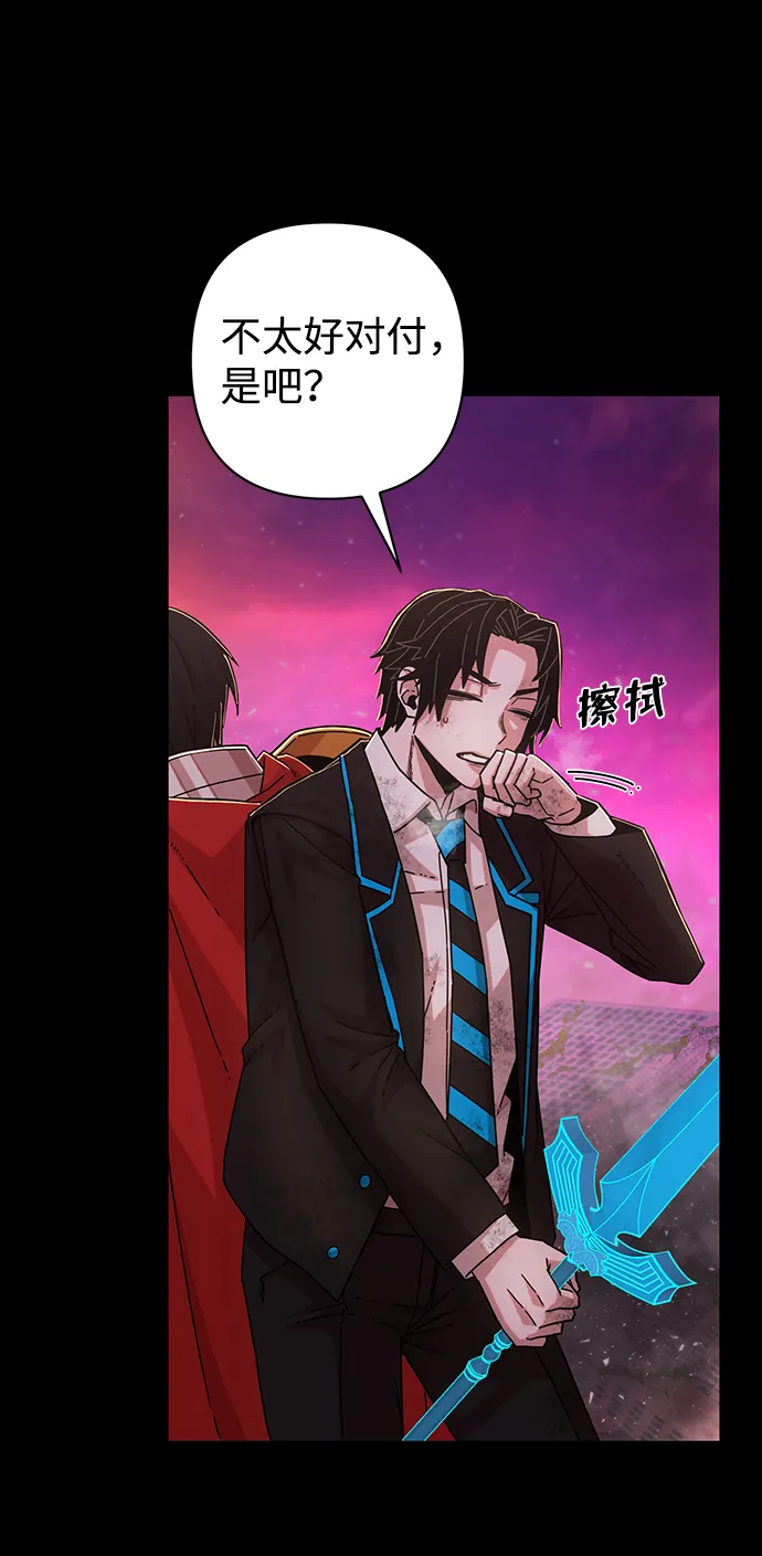[第61话] 圣遗物（完） 第115页