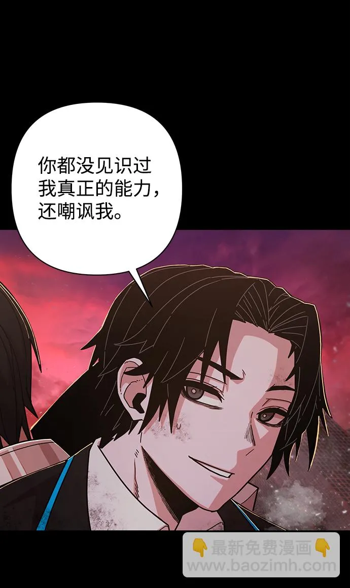 [第61话] 圣遗物（完） 第117页