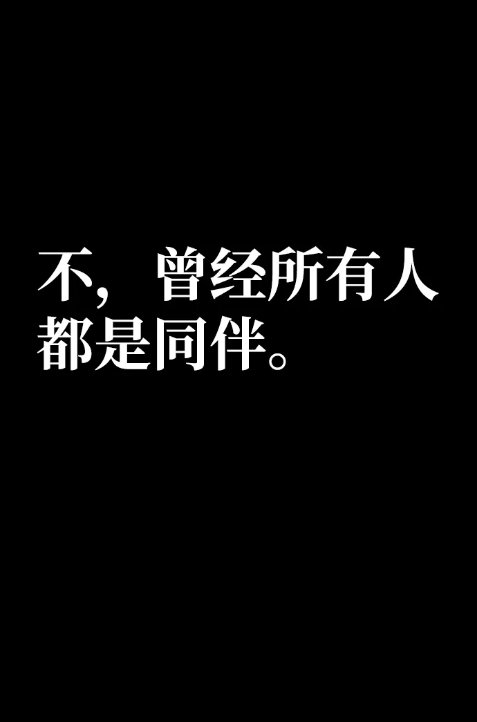 [第61话] 圣遗物（完） 第118页