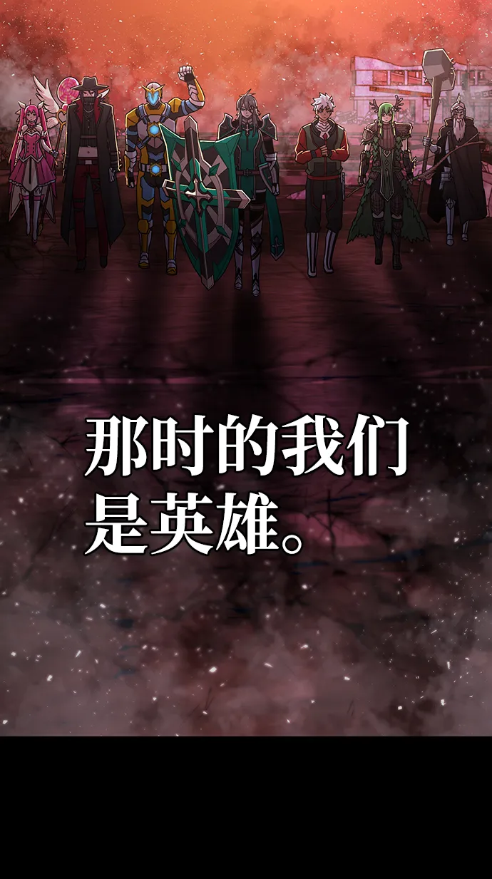 [第61话] 圣遗物（完） 第120页