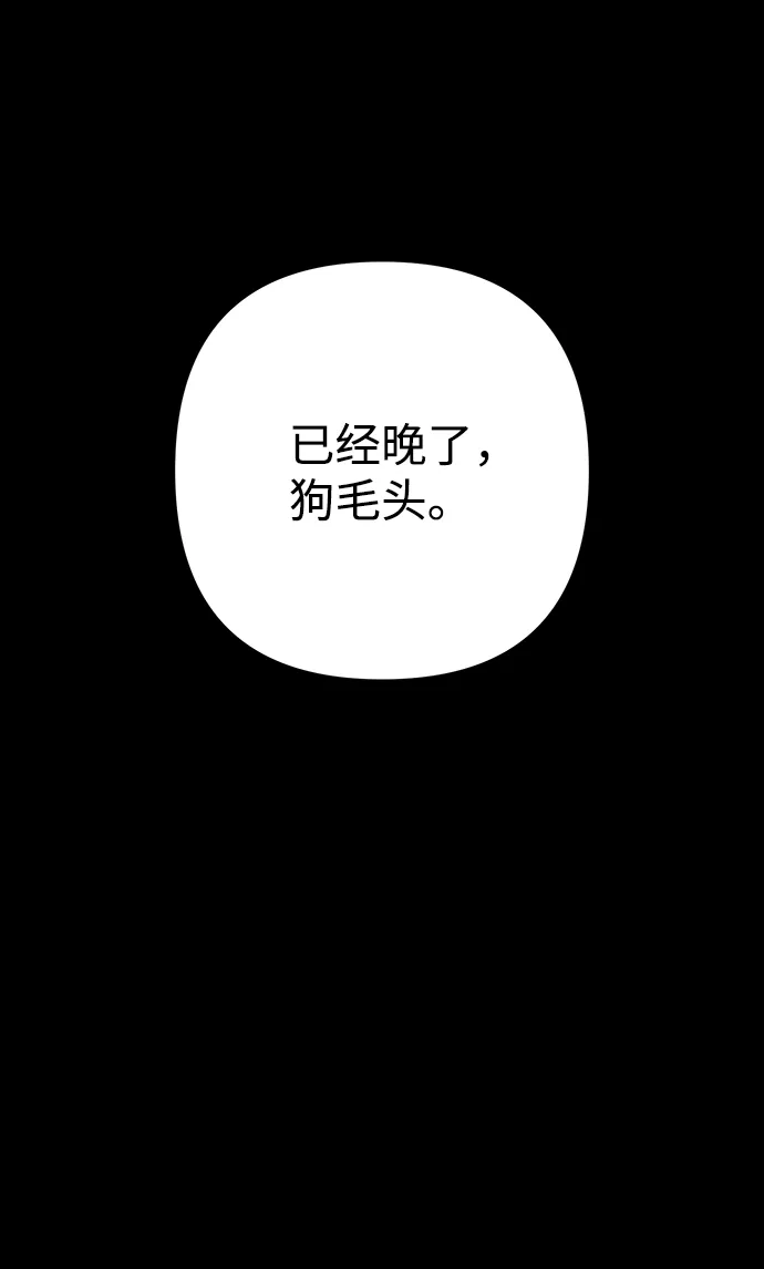[第61话] 圣遗物（完） 第124页