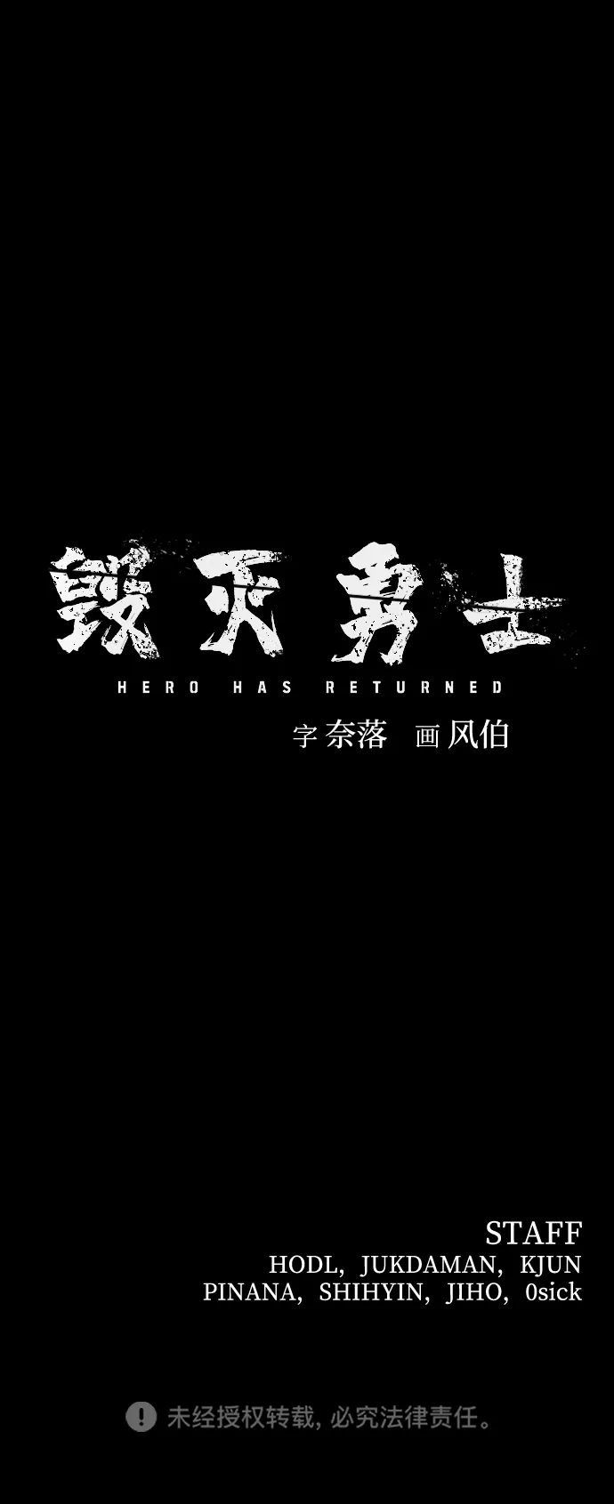 [第61话] 圣遗物（完） 第125页