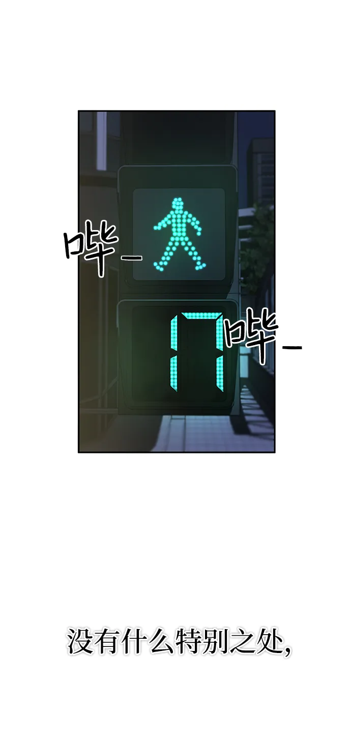 [第1话] 金闵洙 第3页