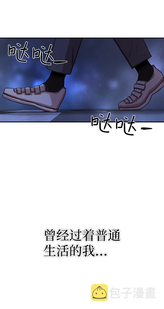 [第1话] 金闵洙 第4页