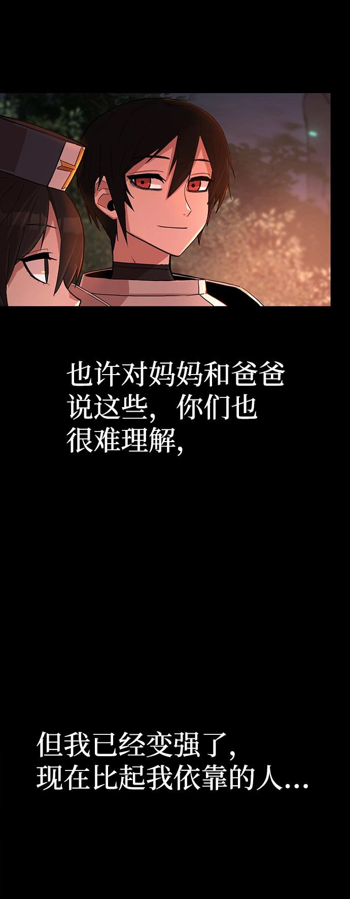 [第1话] 金闵洙 第19页