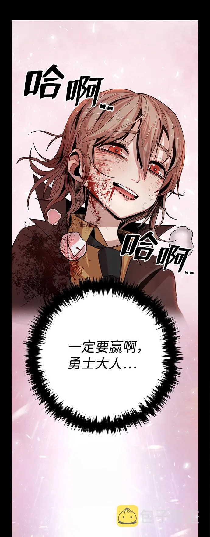 [第1话] 金闵洙 第25页