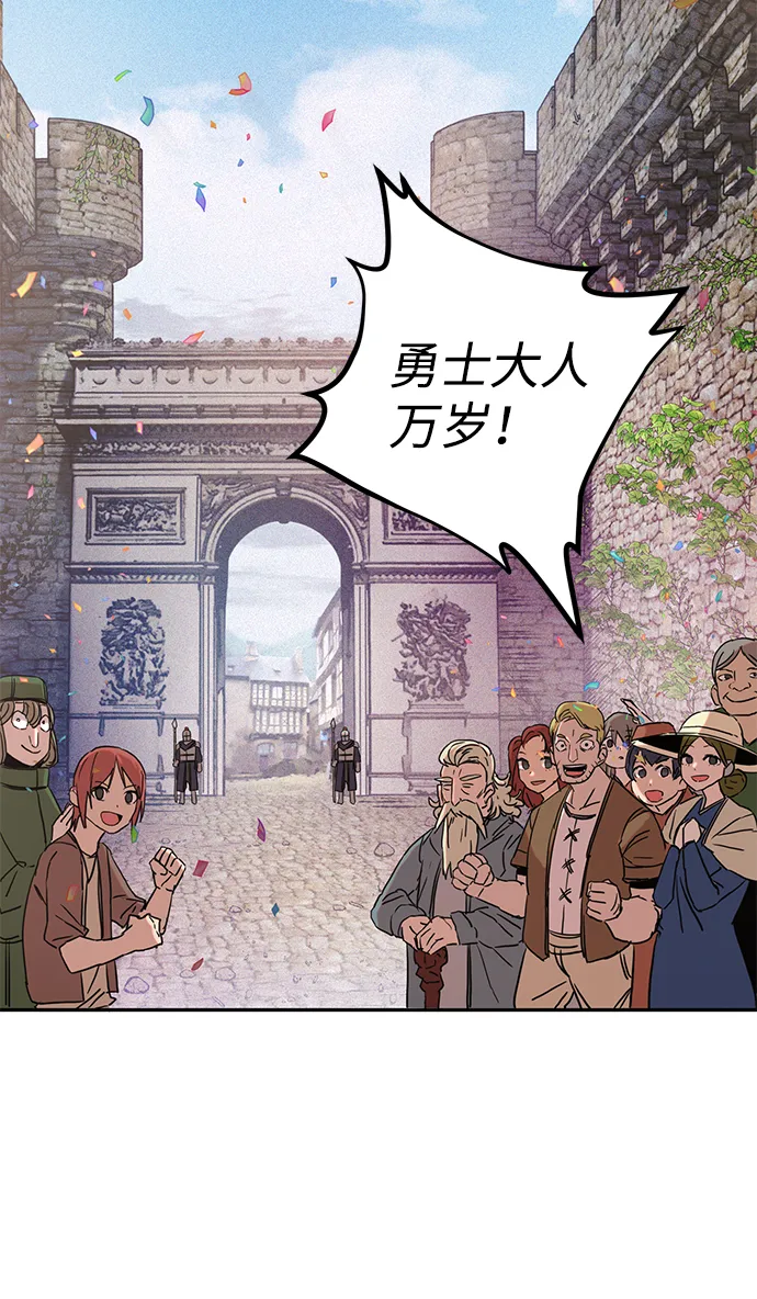 [第1话] 金闵洙 第45页