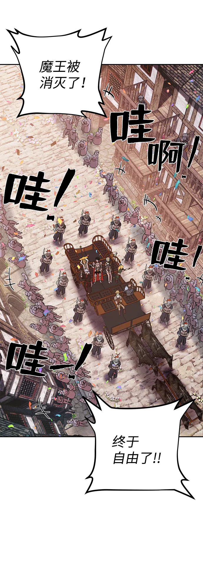 [第1话] 金闵洙 第46页