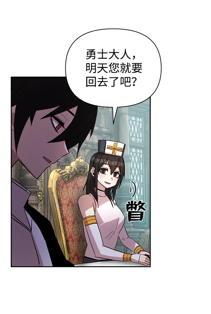 [第1话] 金闵洙 第50页