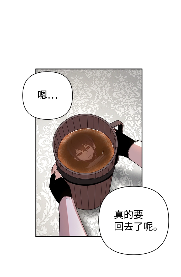 [第1话] 金闵洙 第51页