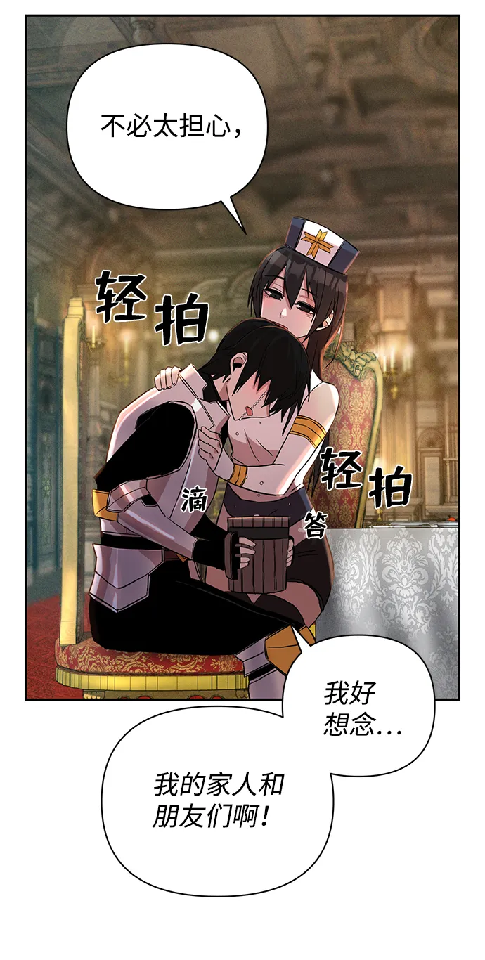[第1话] 金闵洙 第55页