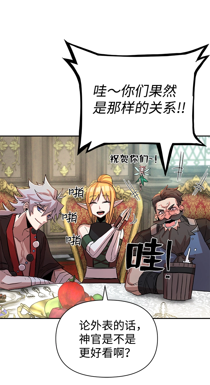 [第1话] 金闵洙 第56页