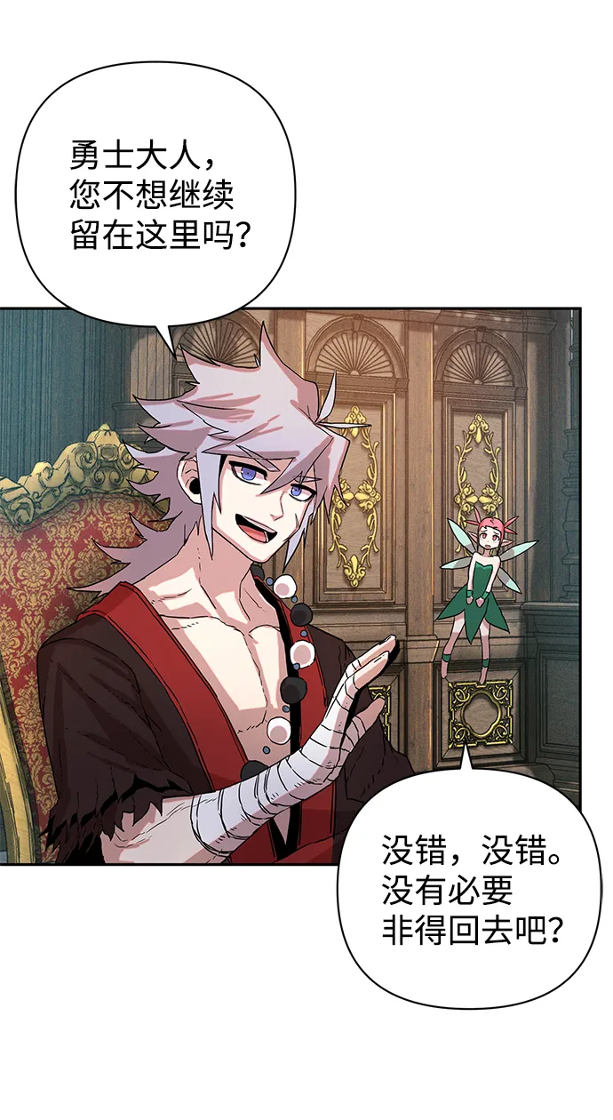 [第1话] 金闵洙 第58页