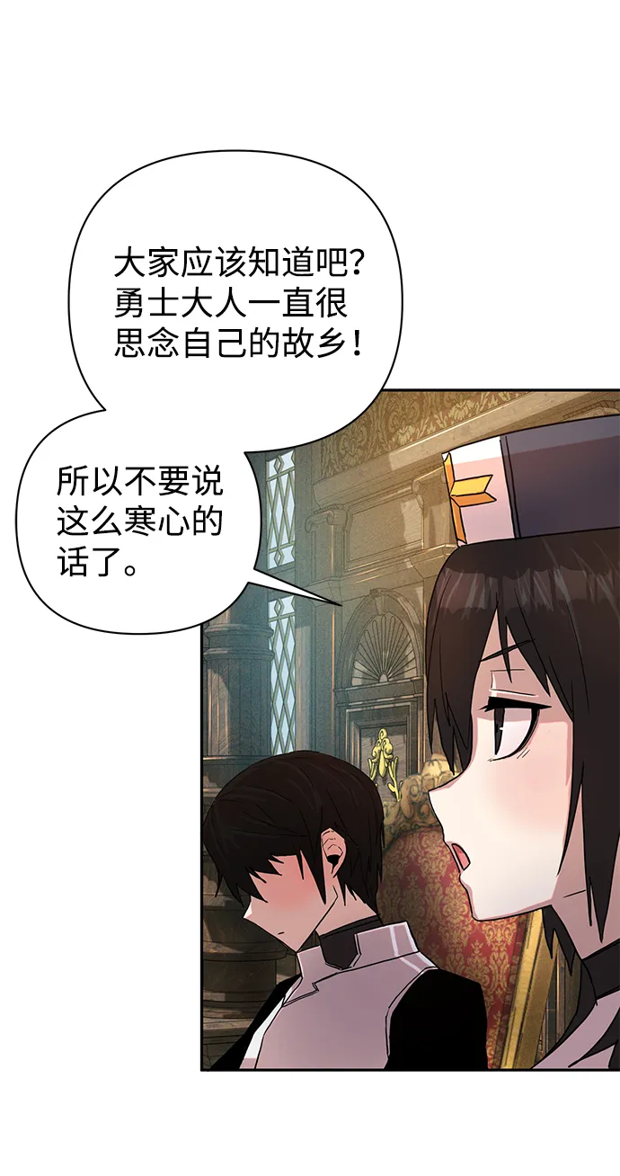[第1话] 金闵洙 第59页