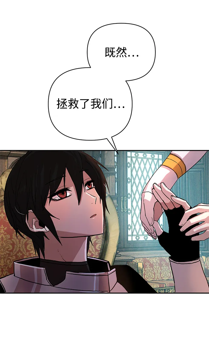 [第1话] 金闵洙 第63页
