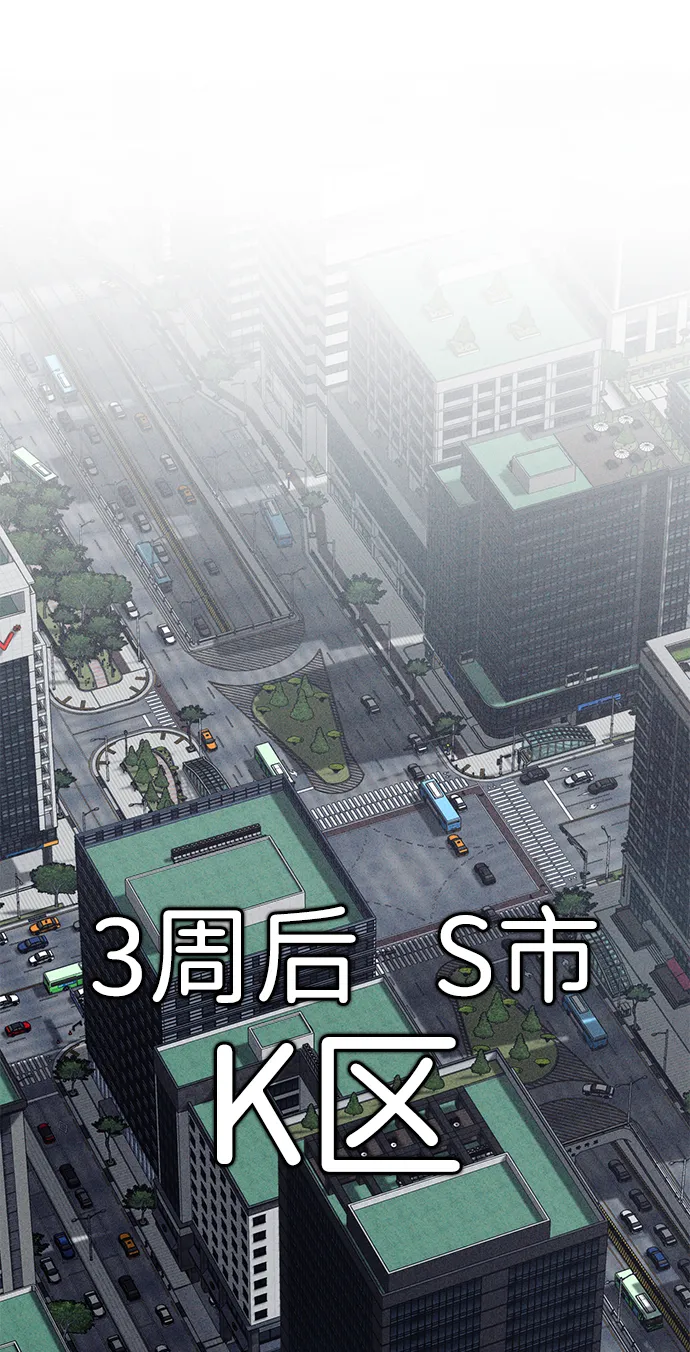 [第1话] 金闵洙 第67页